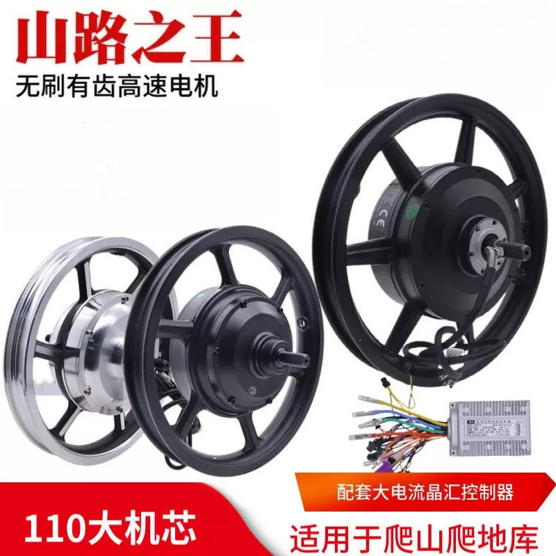 14 Inch Rear Drive Hub Motor,  - Electric Scooter 500W ulasan dan harga